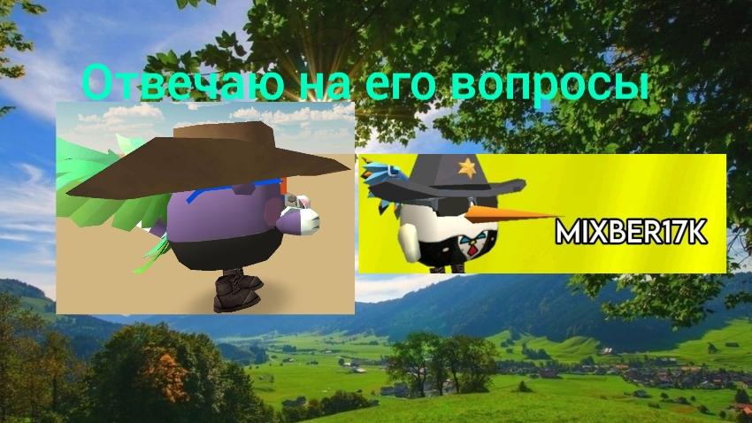 Отвечаю на вопросы MIXBER17K!!! смотреть онлайн