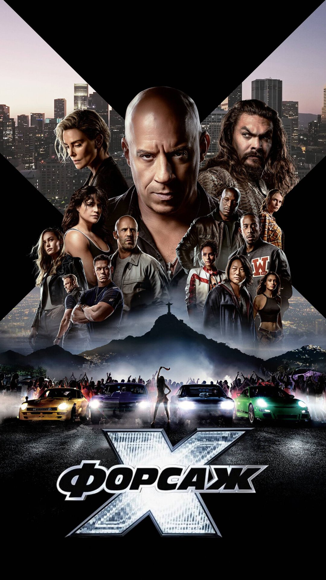 Форсаж 10 | Русский трейлер смотреть онлайн