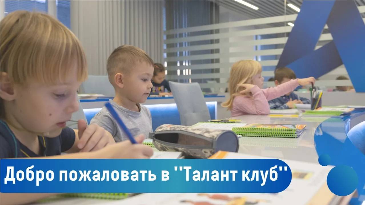 Добро пожаловать в 