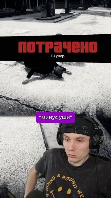 САМАЯ ГЛУПАЯ СМЕРТЬ В GTA V смотреть онлайн