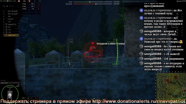 Стрим под прессом. от JagdPzIV до JgPz E-100 в GWT смотреть онлайн