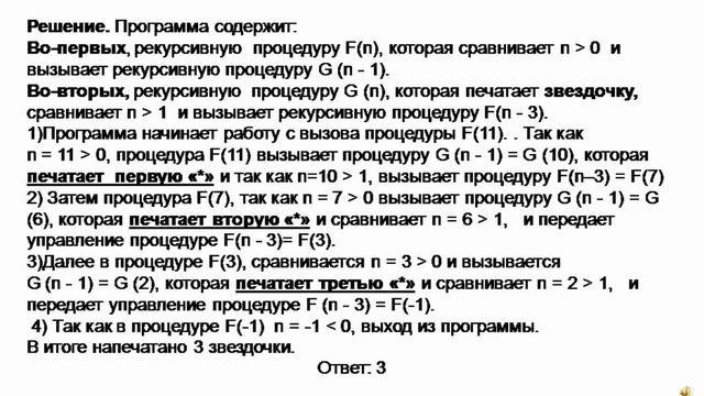 ЕГЭ информатика 2016. Задание 11 смотреть онлайн