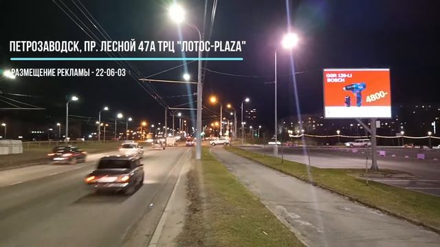 Размещение рекламы на DIGITAL мониторах и магистральных щитах 6х3 в Петрозаводске смотреть онлайн