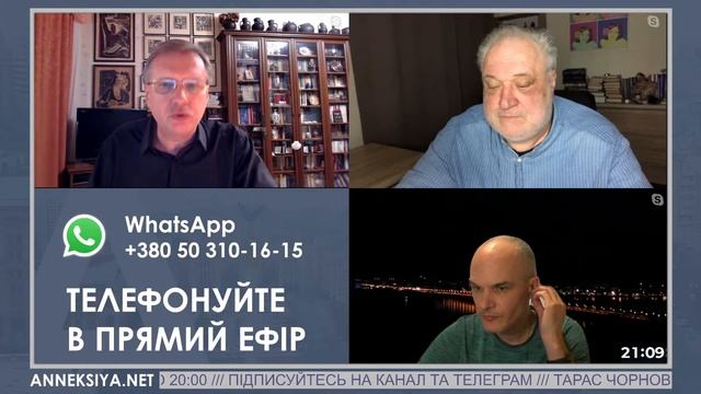 Українці телефонують в прямий ефір Чорноволу та Цибулько // Тарас Чорновіл та Володимир Цибулько смотреть онлайн