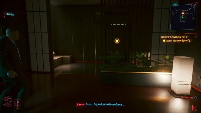 Cyberpunk 2077 Полное Издание - Ограбление Века