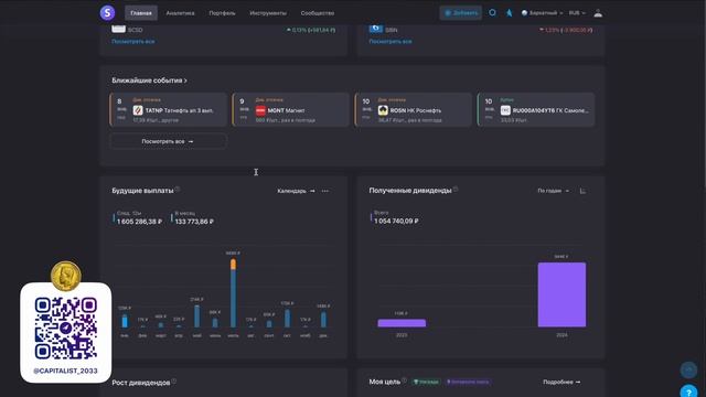 База Дивидендного Инвестора смотреть онлайн