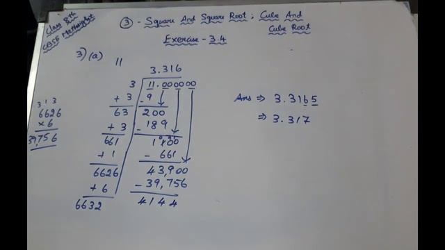 CBSE/Class 8th/Mathsight /Chapter 3- Square and Squareroot; Cube and Cuberoot/Exercise 3.4/Sum3(a,b смотреть онлайн