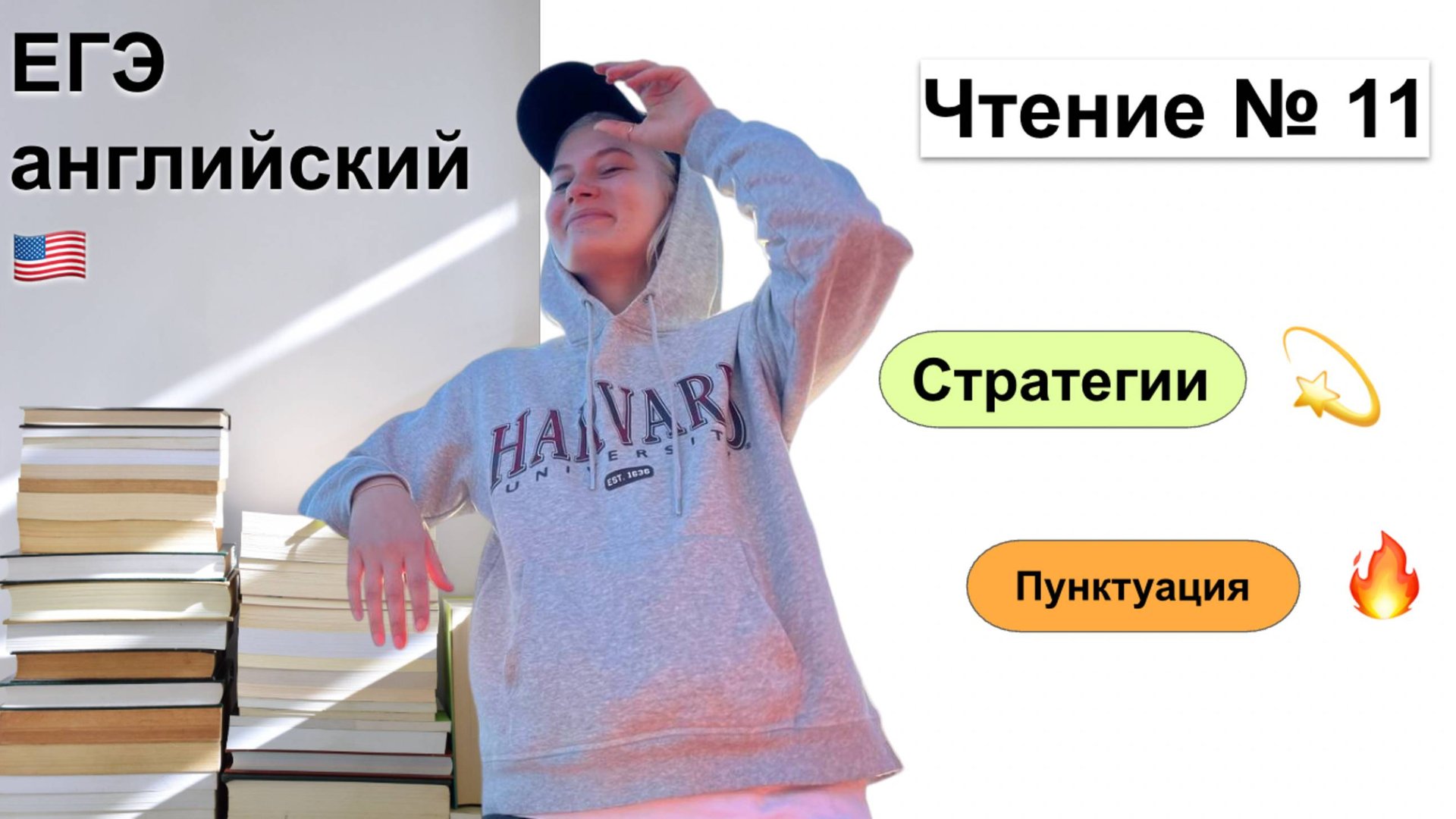 Задание 11 Чтение - ЕГЭ по английскому языку - ПУНКТУАЦИЯ