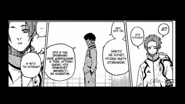 Озвучка манги Блю лок 111 глава #блюлок #bluelock #озвучка