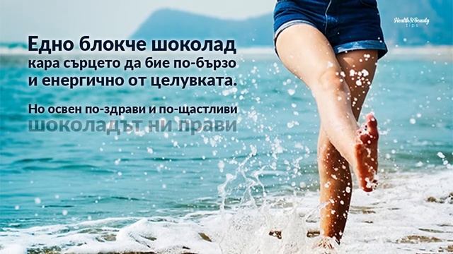 Ползите от Шоколада смотреть онлайн