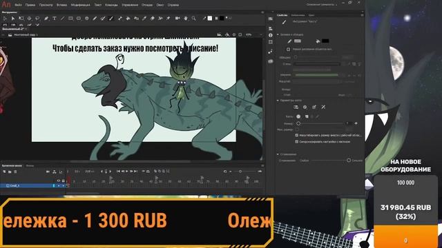 РИСОВАТЕЛЬНЫЙ СТРИМ SPINAT!!, Рисую по заказам! смотреть онлайн