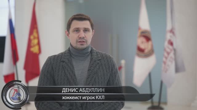 Денис Абдуллин смотреть онлайн