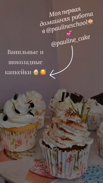 Ванильные и шоколадные капкейки 🧁 смотреть онлайн
