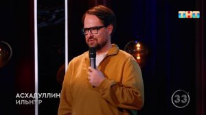 Асхадуллин Ильнур не очень требовательный родитель