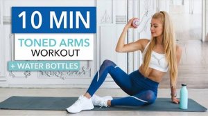 10 MIN TONED ARMS  quick  intense at home  with water bottles I Pamela Reif