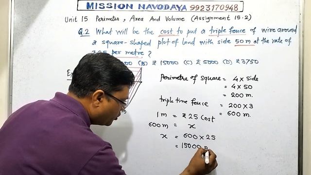 Navodaya Maths || Unit 15 (III) - Perimeter, Area And Volume - (Assignment 15.2 ) || смотреть онлайн