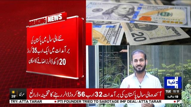Breaking News - IMF releases statement after loan talks | Dunya News смотреть онлайн