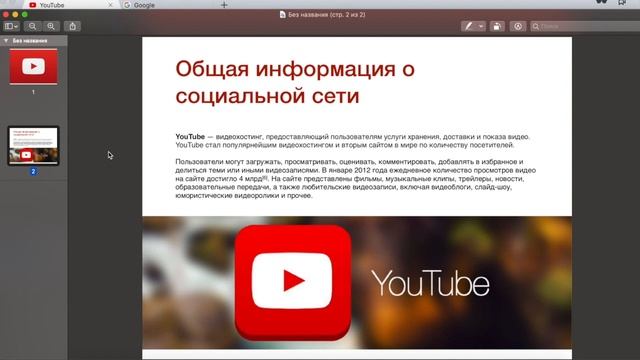 Пример обучающего видео смотреть онлайн