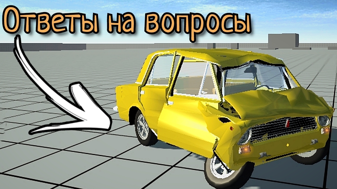 Not Simple Car Crash—что это такое? Как скачать моды, что ждёт игру в будущем? Ответы на вопросы!