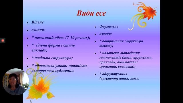 Українська мова Як писати есе смотреть онлайн