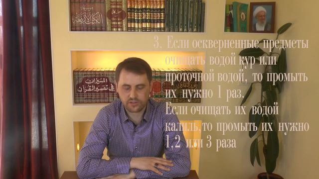 2. Ахкам - Вода