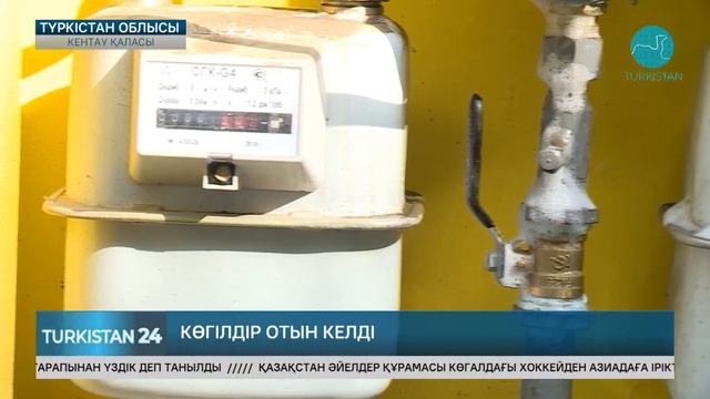 Кентау қаласында газ беру жұмыстары қарқынды жүріп жатыр смотреть онлайн
