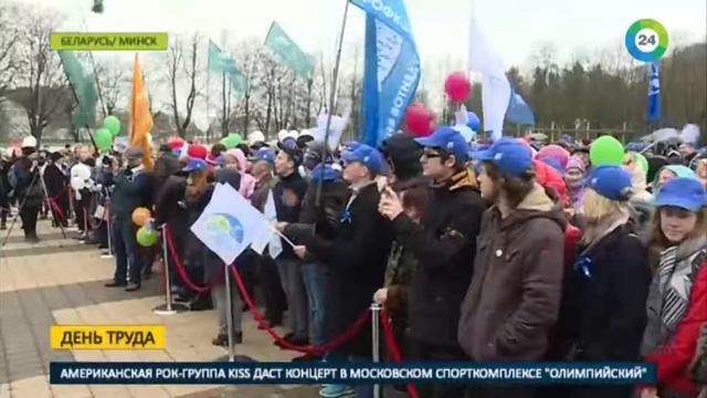 Мир, труд, май к празднику 80 тысяч белорусов нашли работу смотреть онлайн