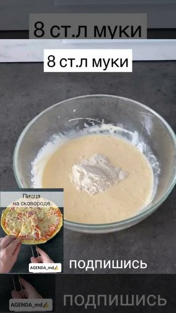 пицца на сковороде за 5 минут 🍕 смотреть онлайн