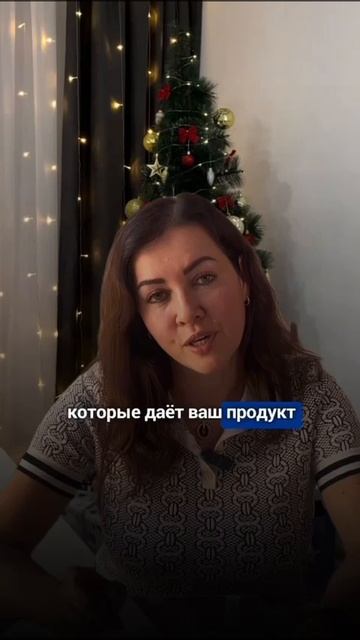 Презентация: Как продать не продукт, а решение?