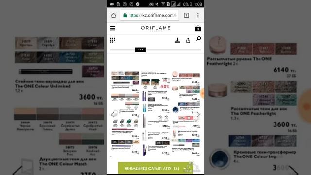 Oriflame сайтында кеңесшінің жеке кабинетіне кіру смотреть онлайн