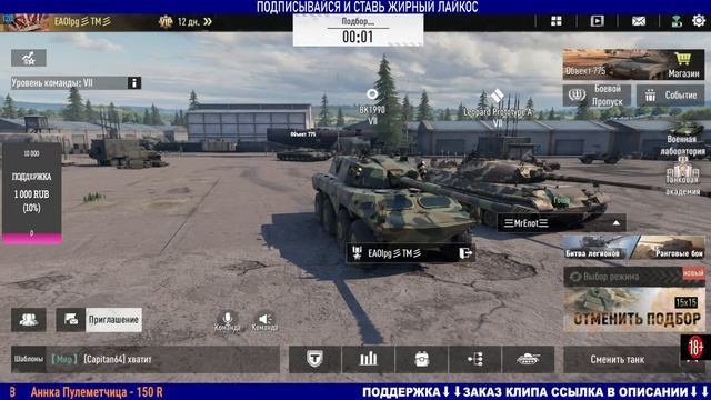 🔴СНГ🔴#TANKCOMPANY🔴120fps🔴1080p🔴СТРИМ🔴ПРОКАЧКА НА ТОП BK1990-120#7🔴🔞🚷🚭♨️ смотреть онлайн