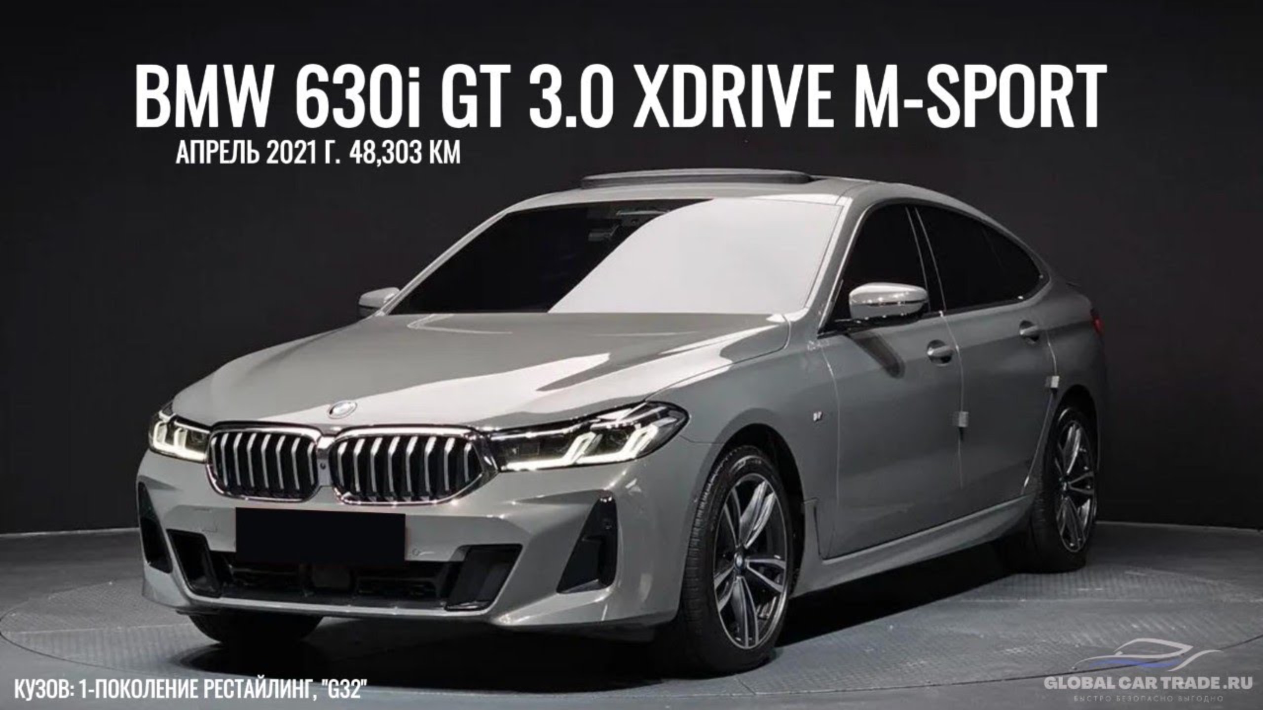 BMW 630i (G32) GT XDRIVE M-SPORT ИЗ ЮЖНОЙ КОРЕИ! ДЕТАЛИ В ОПИСАНИИ! смотреть онлайн