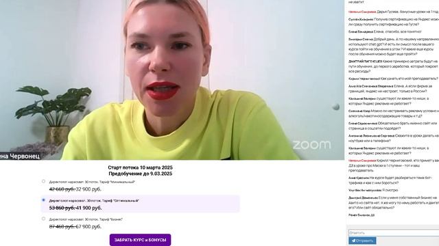 Елена Червонец,
ваш проводник в мир успешного фриланса смотреть онлайн