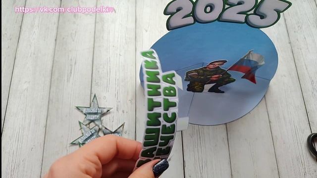 Аппликация на Год защитника Отечества Поделка своими руками Аппликация из бумаги смотреть онлайн