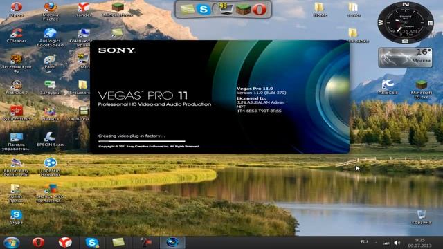 Как правильно установить Sony Vegas Pro 11 (+Руссификатор) смотреть онлайн