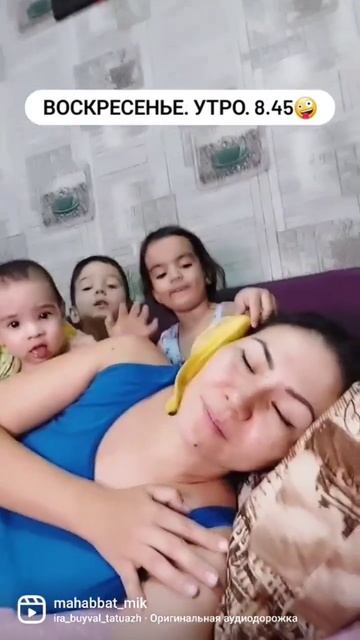 Утро выходного дня😂 смотреть онлайн