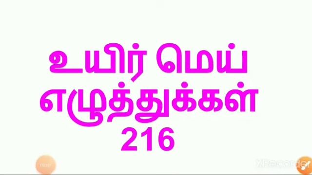 GRADE 5 TAMIL BASIC смотреть онлайн
