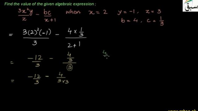 Problem1-Value of an Algebraic Expression, Math Lecture | Sabaq.pk смотреть онлайн