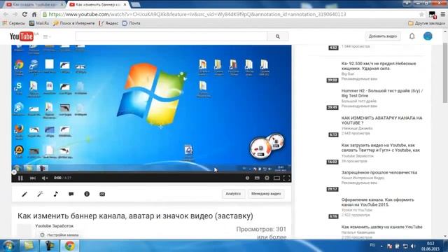 Методы белой раскрутки Ютюб канала и видеороликов 2015 смотреть онлайн