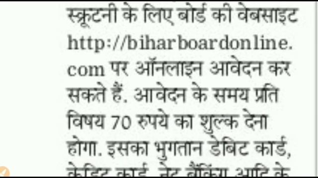 Matric ka scootny date nikal chuka hai जल्दी कर लो final date nikal chuka hai смотреть онлайн