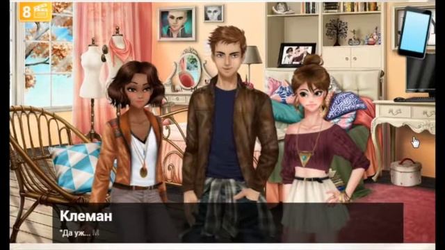 Секрет Генри 2 глава 3 часть смотреть онлайн