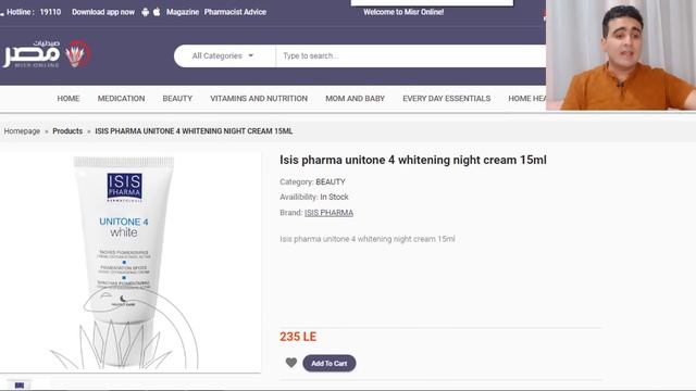 مقارنة بين كل كريمات التفتيح في مصر смотреть онлайн