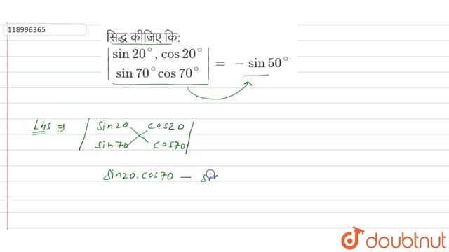 सिद्धकीजिएकि:|(sin 20^(@) , cos 20^(@)),(sin 70^(@) cos 70^(@))|=-sin50^(@) | 12 | सारणिक | MA... смотреть онлайн
