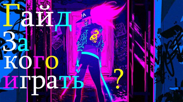 The Forever Winter Гайд за Кого Играть? Подробный разбор персонажей. Guide What Character to Сhoose?