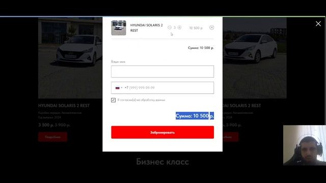 Разбор сайта аренды авто в Дагестане rest cars ru смотреть онлайн