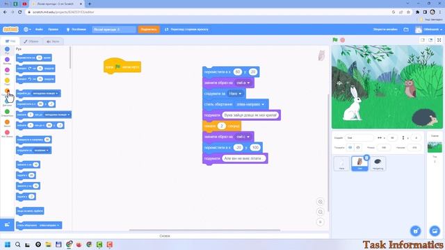 Цикли в Scratch. Практична 4.4. Завдання 2 | 5 клас | Біос смотреть онлайн