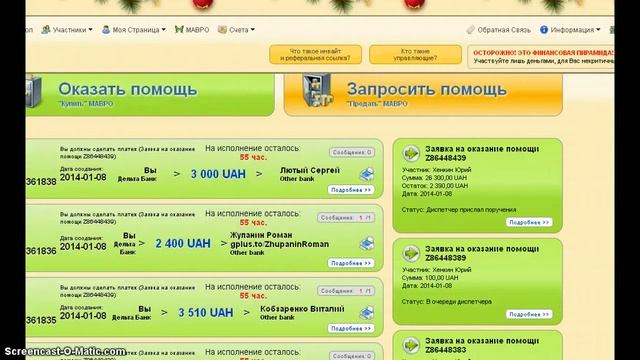 Супер Люди МММ Получение помощи 32800 мавро-грн.+20% смотреть онлайн