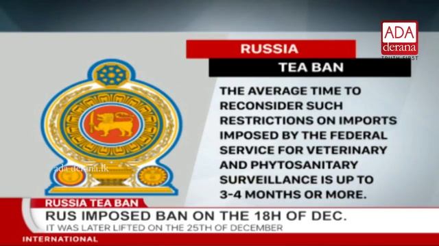 Sri Lanka agrees to 100% disinfection of containers shipping tea (English) смотреть онлайн