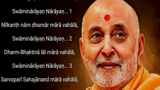 Swami narayan naam mara vahla || full dhun || baps смотреть онлайн