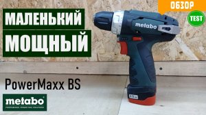 Шуруповерт Metabo PowerMaxx BS 12. Маленький, но Мощный